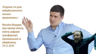 Поки міністр кібербезпеки вважає, що «роль кібербезпеки трохи перебільшена», поглянемо що про кібербезпеку думають у ЄС