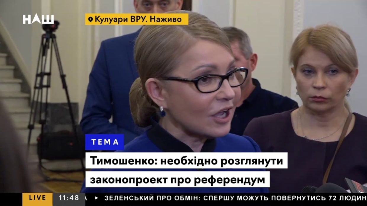 Тимошенко: Мы требуем снять с рассмотрения парламента законопроекты о рынке земли
