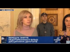 Зняття недоторканості сприятиме політичній культурі