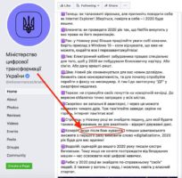 Мінцифри тут спалилася трохи Мінцифри тут спалилася трохи