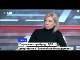 Про Порошенка та ДБР