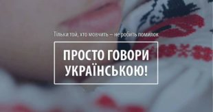 З 16 січня 2020 — вся реклама українською мовою