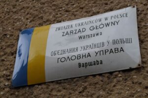 Тридцятиліття Об’єднання українців у Польщі
