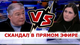 Скандальный эфир с Червоненко и Янченко