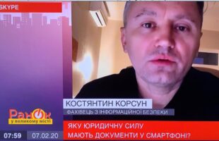 Про безпеку додатку Дія Про безпеку додатку Дія