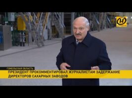 Лукашенко о "сахарной мафии": эти подонки внаглую средь бела дня воруют! Разве это нормально?