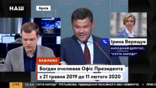 Про відставку Андрія Богдана