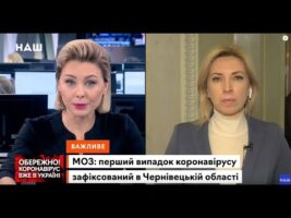 Коронавірус в Україні: наші служби діють за протоколами