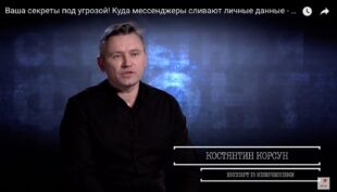 "Насправді я вважаю, що месенджер Телеграм та його псевдоанонімність - це найвдаліша спецоперація російських спецслужб" "Насправді я вважаю, що месенджер Телеграм та його псевдоанонімність - це найвдаліша спецоперація російських спецслужб"
