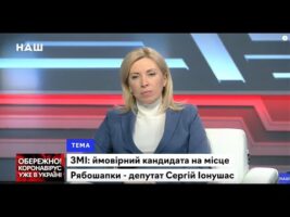 Про Рябошапку та послів G-7