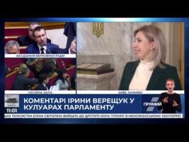 Ексклюзив з кулуарів парламенту