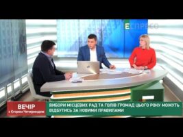 Про нову виборчу систему на місцевих виборах