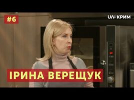 Про наш Крим