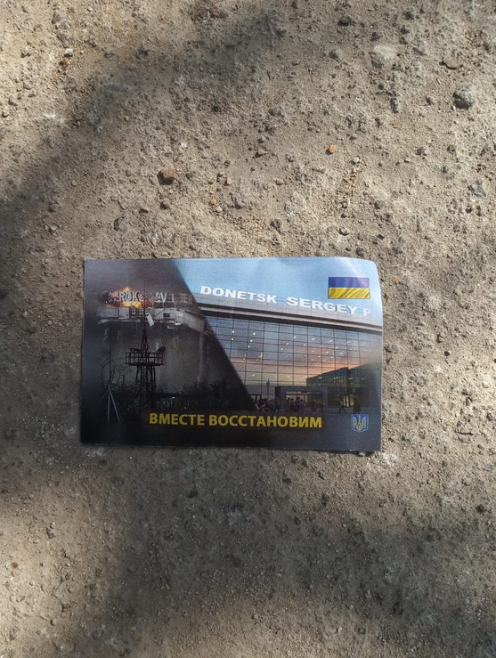 Над оккупированным Донбассом разбросали проукраинские листовки (фото)
