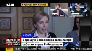 Про Рябошапку та Ситника