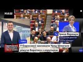 Про жінок-генералів, уряд та МВФ