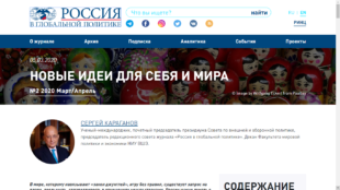 WHATCH OUT! -  Нові російські ідеї «для себя и мира» від С.Караганова