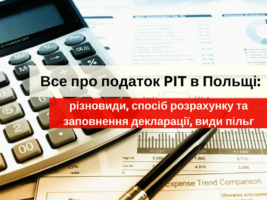 Як правильно розрахувати PIT тим, хто працює в Польщі?