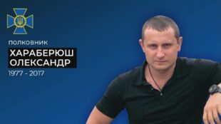 Вышел в свет документальный фильм о погибшем начальнике контрразведки СБУ в Донецкой области Хараберюше (видео) Вышел в свет документальный фильм о погибшем начальнике контрразведки СБУ в Донецкой области Хараберюше (видео)