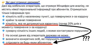 Завдання на логіку: знайти логіку у повідомленні мінцифри про незаконну діяльність мінцифри