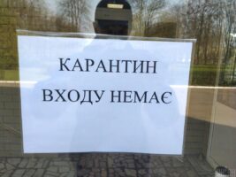 Карантин в Украине продлили до 11 мая Карантин в Украине продлили до 11 мая