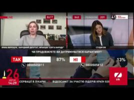 Щодо виходу з карантину