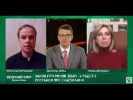 Про банки, землю та зміни до бюджету