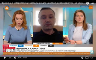 Кілька відвертих слів голосом у прямому ефірі 4 каналу про сучасні досягення у галузі цифрових засобів стеження за громадянами