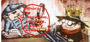 МОЗ не віруючий — чому міністерству так підозріла Миколаївщина? МОЗ не віруючий — чому міністерству так підозріла Миколаївщина?