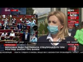 Щодо банківського закону