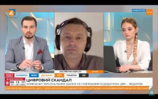 Корсун: безпека додатку «Дія» та порталу в цілому – не доведена