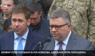 Брифінг адвокатів Петра Порошенка