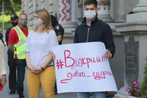 У Львові під стінами ОДА батьки вимагають відкриття садочків (фото)