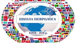 Відео-лекція "Лікування транзиторної ішемічної атаки"