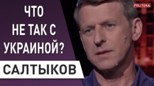 Зеленский должен не убить надежду: Салтыков - о творчестве, депутатстве и выступлениях в колониях
