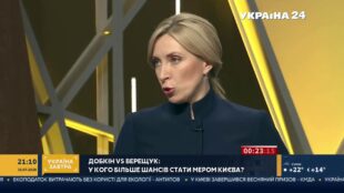 Ірина Верещук: Буде порядок