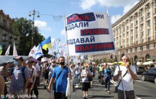 Ще 12 тисяч родин, які інвестували в будівництво житла в столиці, залишилися без своїх квадратних метрів Ще 12 тисяч родин, які інвестували в будівництво житла в столиці, залишилися без своїх квадратних метрів