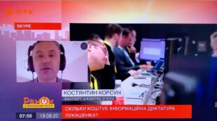 Зранку розказував на ICTV про вразливість Інтернету в Білорусі Зранку розказував на ICTV про вразливість Інтернету в Білорусі