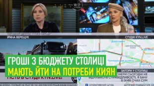 Міський бюджет Києва є найбільшим в Україні