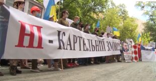 Під АМКУ вимагали негайно ліквідувати картельну мафію «Укравтодору»