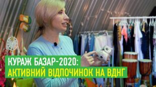 На вихідних вдалося відвідати Кураж Базар на ВДНГ