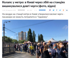 Європейська столиця, ранок, довжелезні черги через збій системи е-квитка. Київській міській владі має бути соромно!