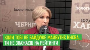 Ірина Верещук: Коли тобі не байдуже майбутнє Києва, ти не зважаєш на рейтинги