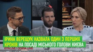 Ірина Верещук назвала один з перших кроків на посаді міського голови Києва