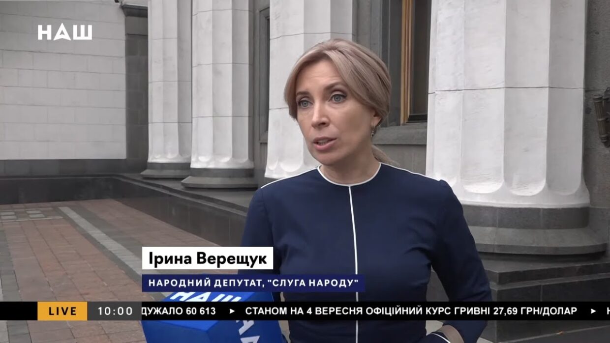 Ірина Верещук: Ми маємо підтримати міністра Степанова