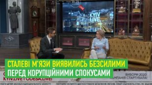Ірина Верещук: Сталеві м’язи виявились безсилими перед корупційними спокусами