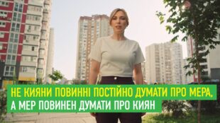 Ірина Верещук: Не кияни повинні постійно думати про мера, а мер повинен думати про киян