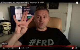 Що таке VPN, від чого захищає, як може підставити, чи можна йому повністю довіряти