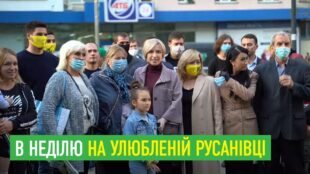 В неділю на улюбленій Русанівці