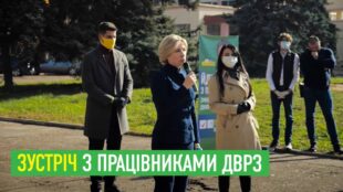 Зустріч з працівниками ДВРЗ